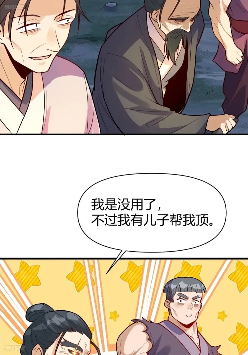 259话 第11页