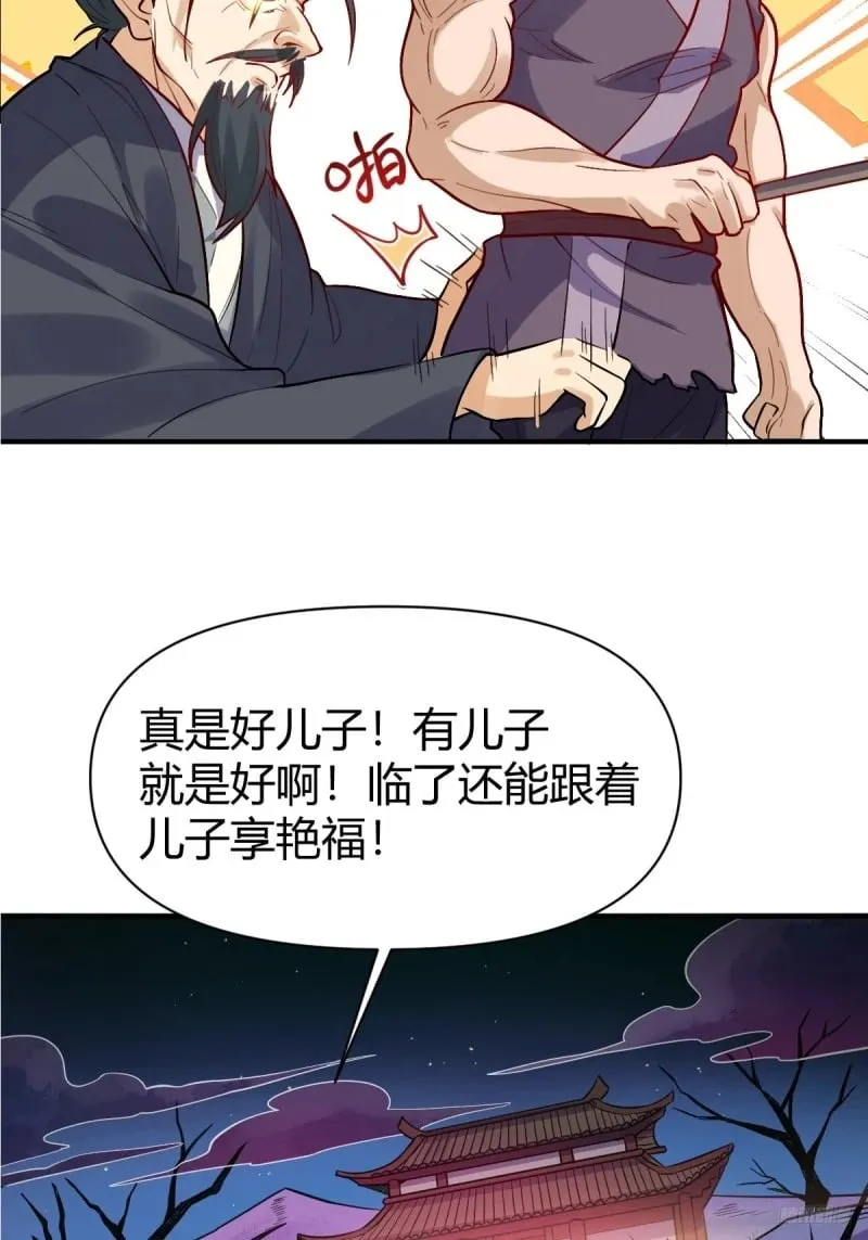 259话 第12页