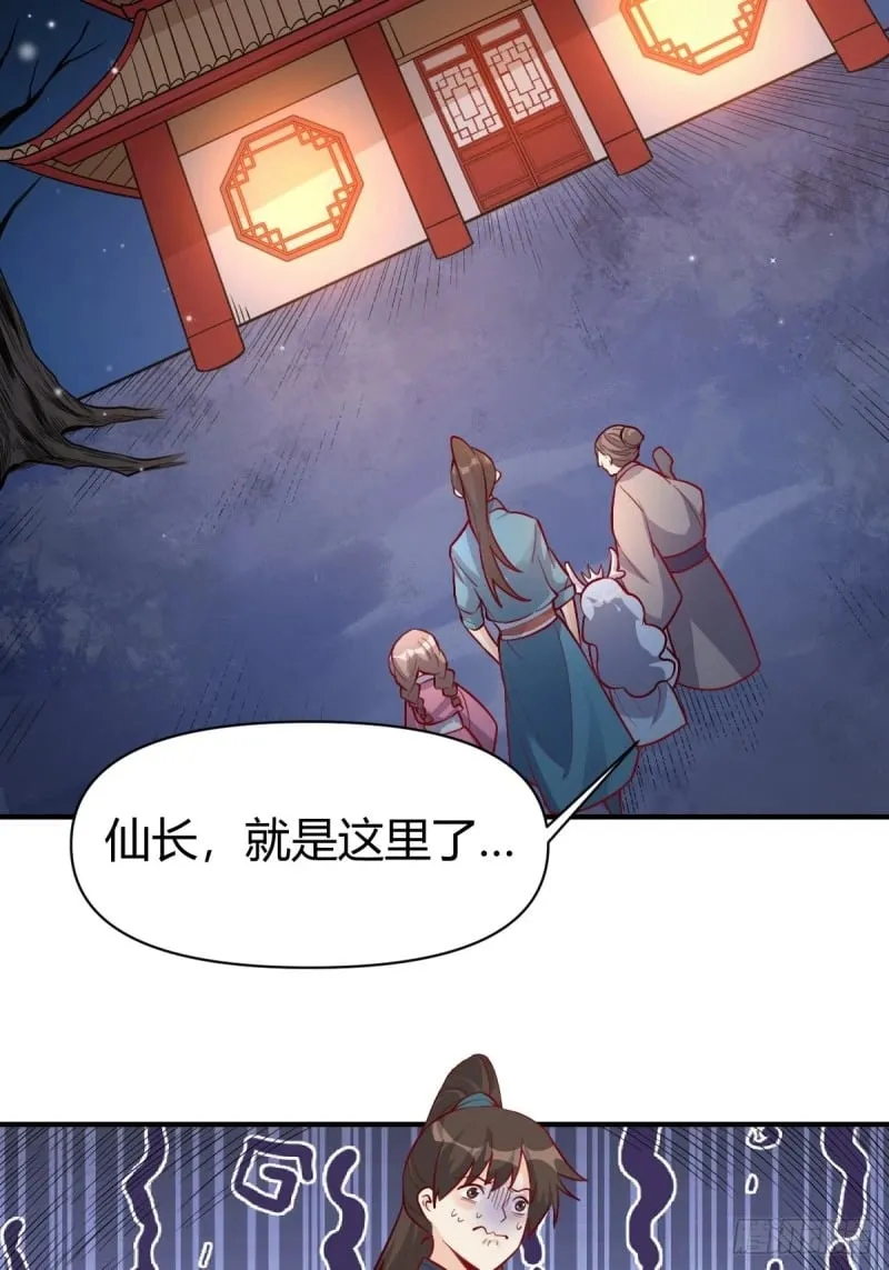 259话 第15页