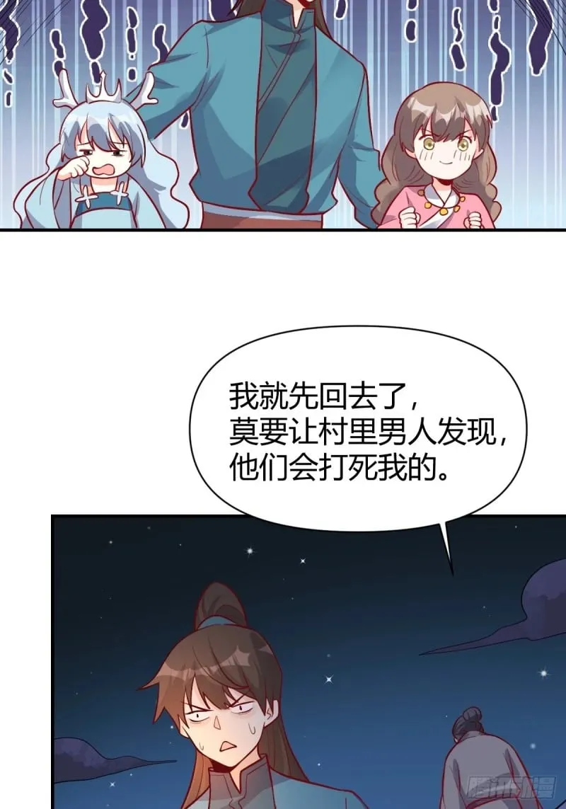 259话 第16页