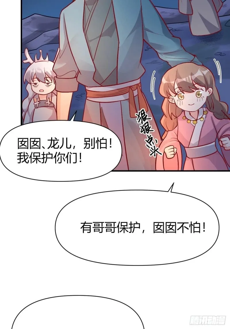 259话 第17页