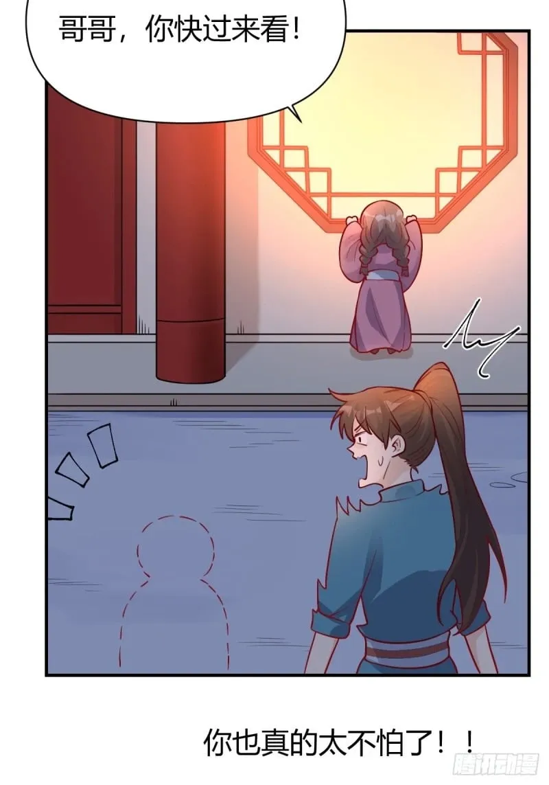 259话 第18页