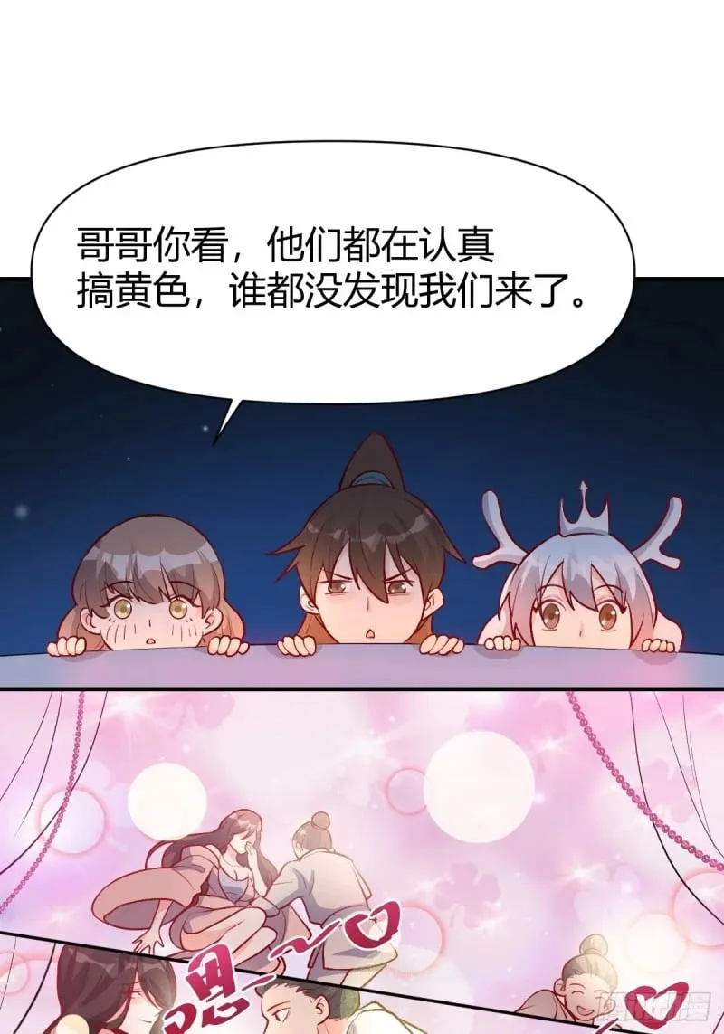 259话 第19页