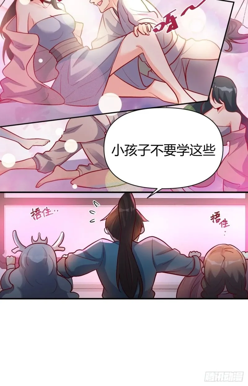 259话 第20页