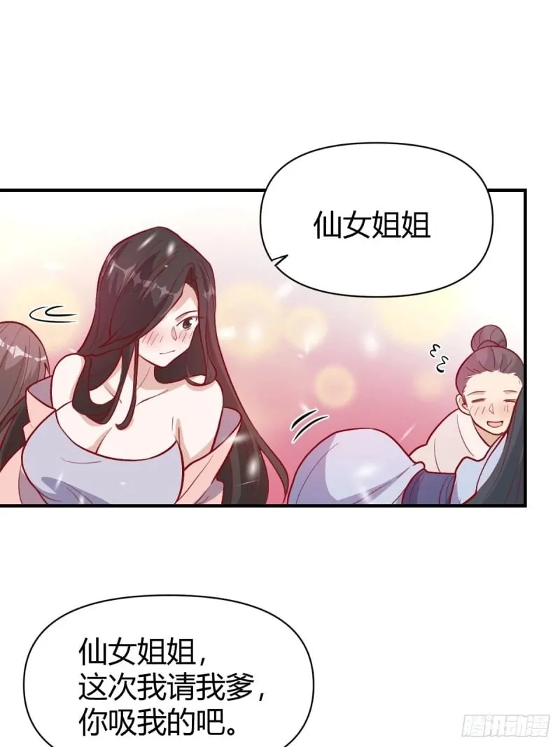 259话 第21页