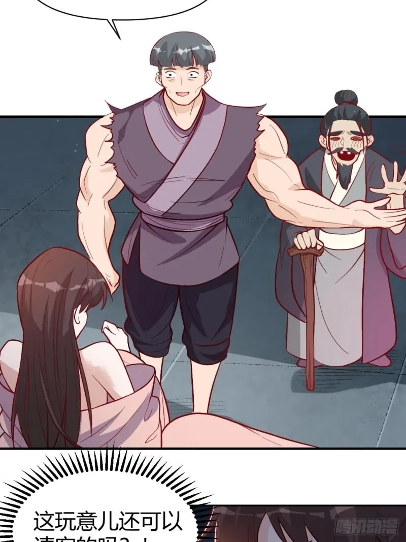 259话 第22页