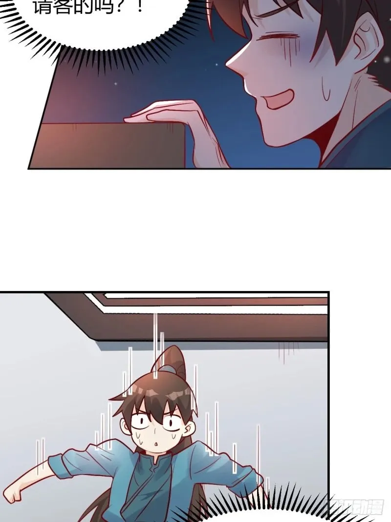 259话 第23页