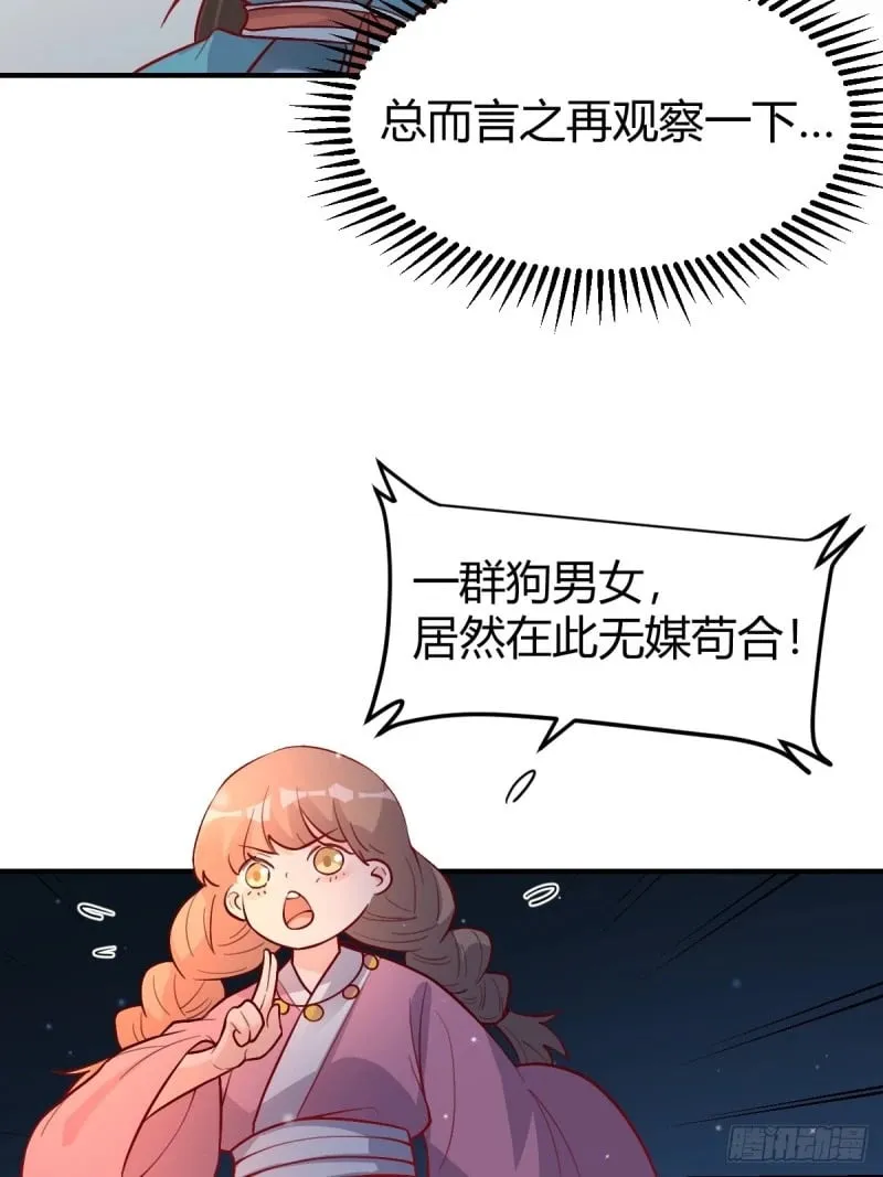 259话 第24页