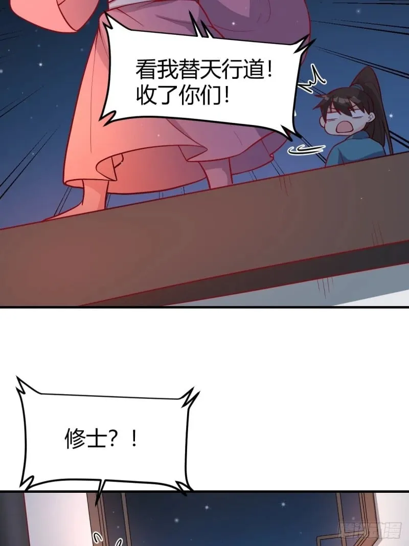 259话 第25页