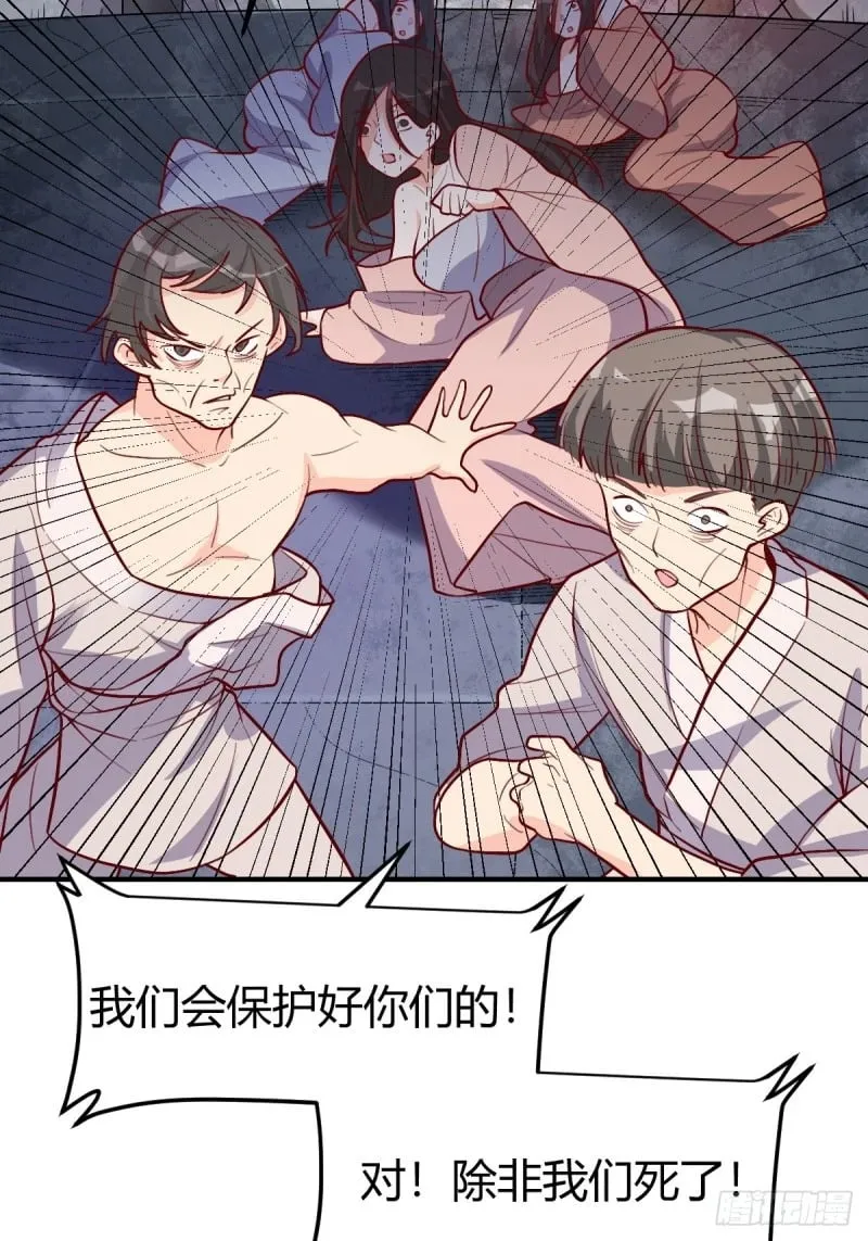 259话 第28页