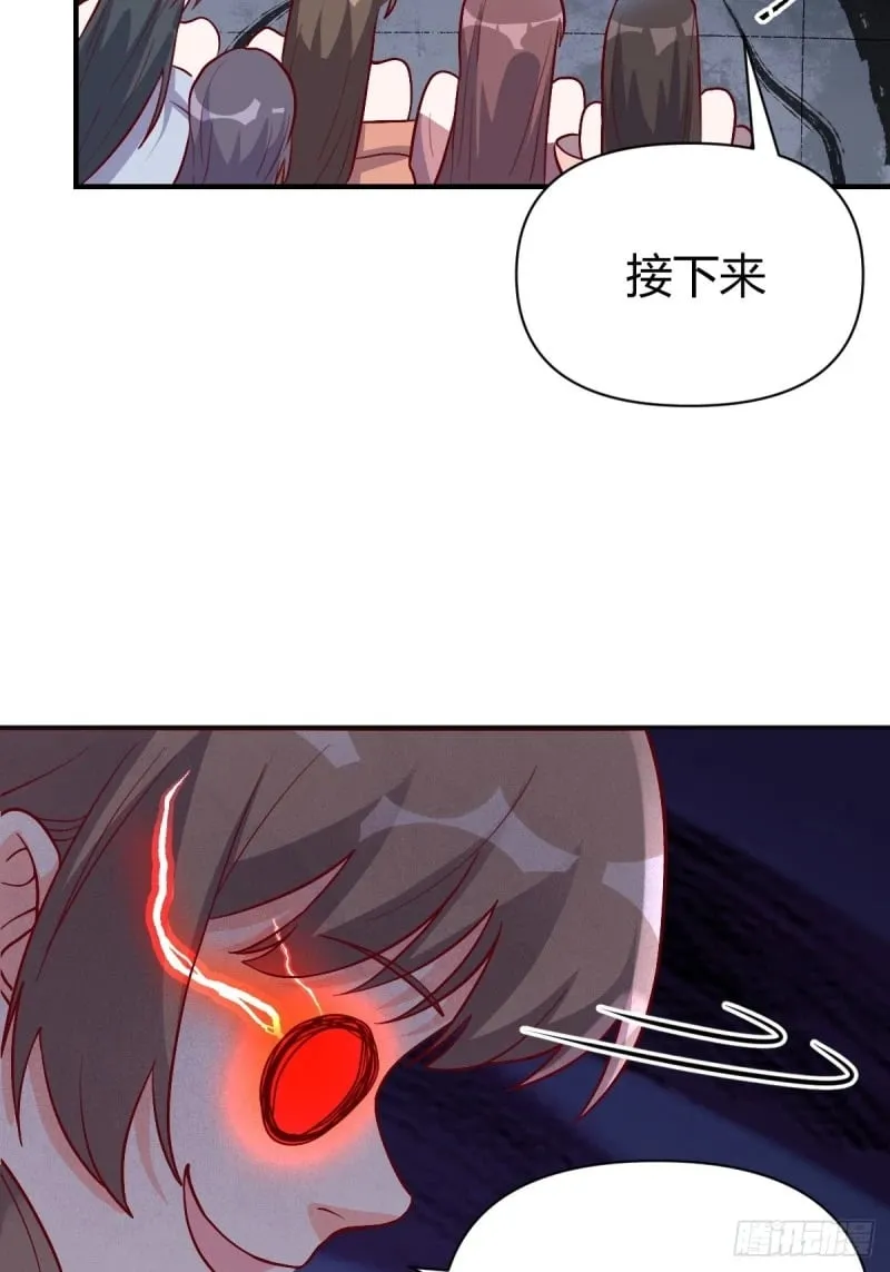 259话 第31页