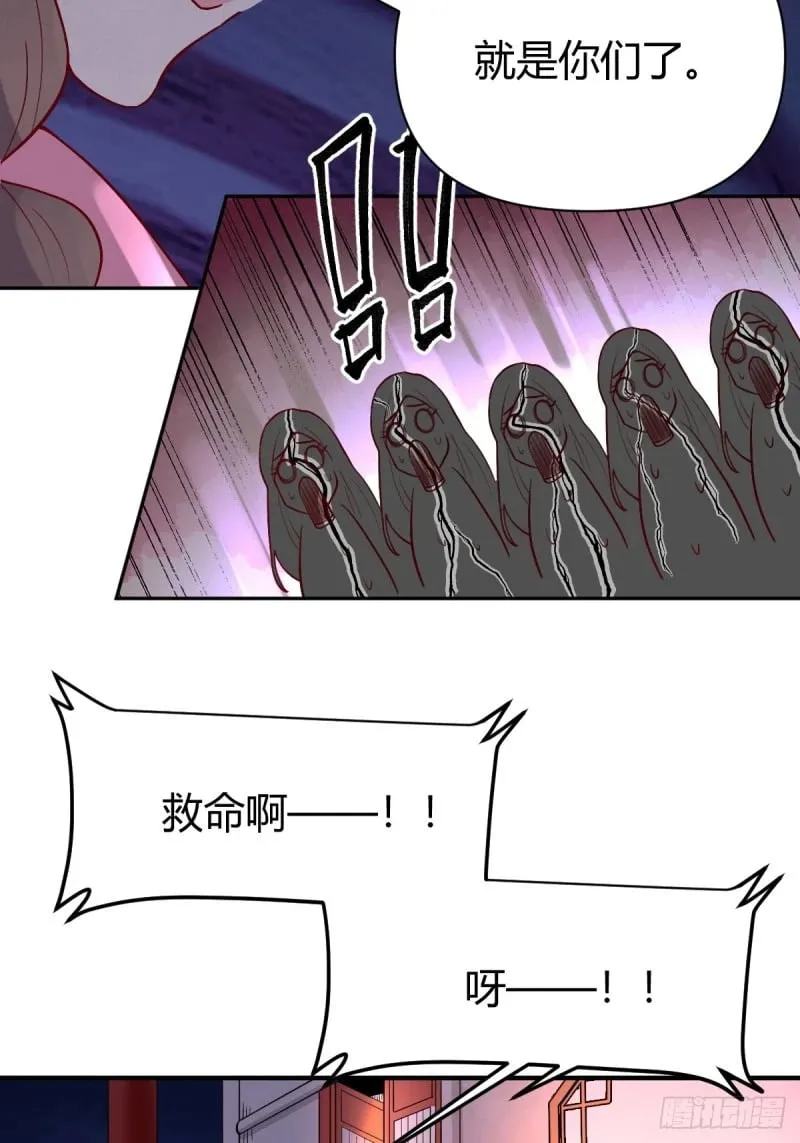 259话 第32页