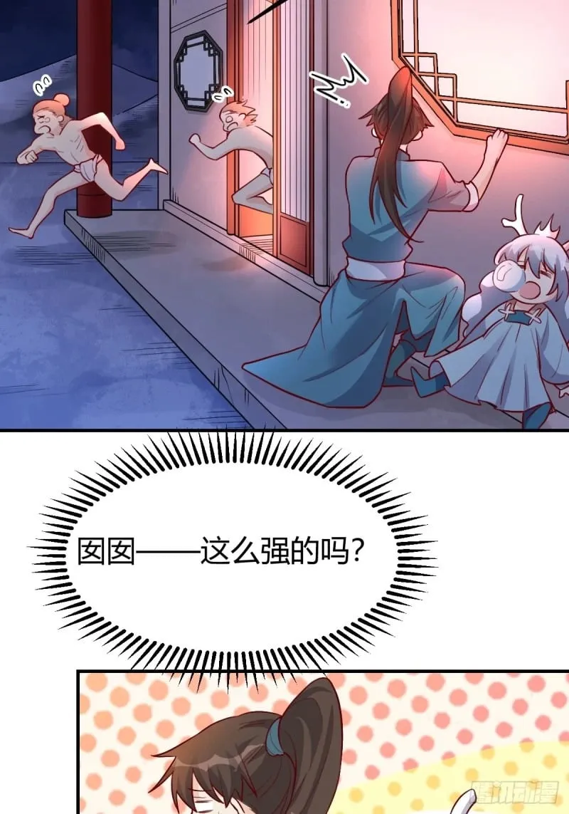 259话 第33页