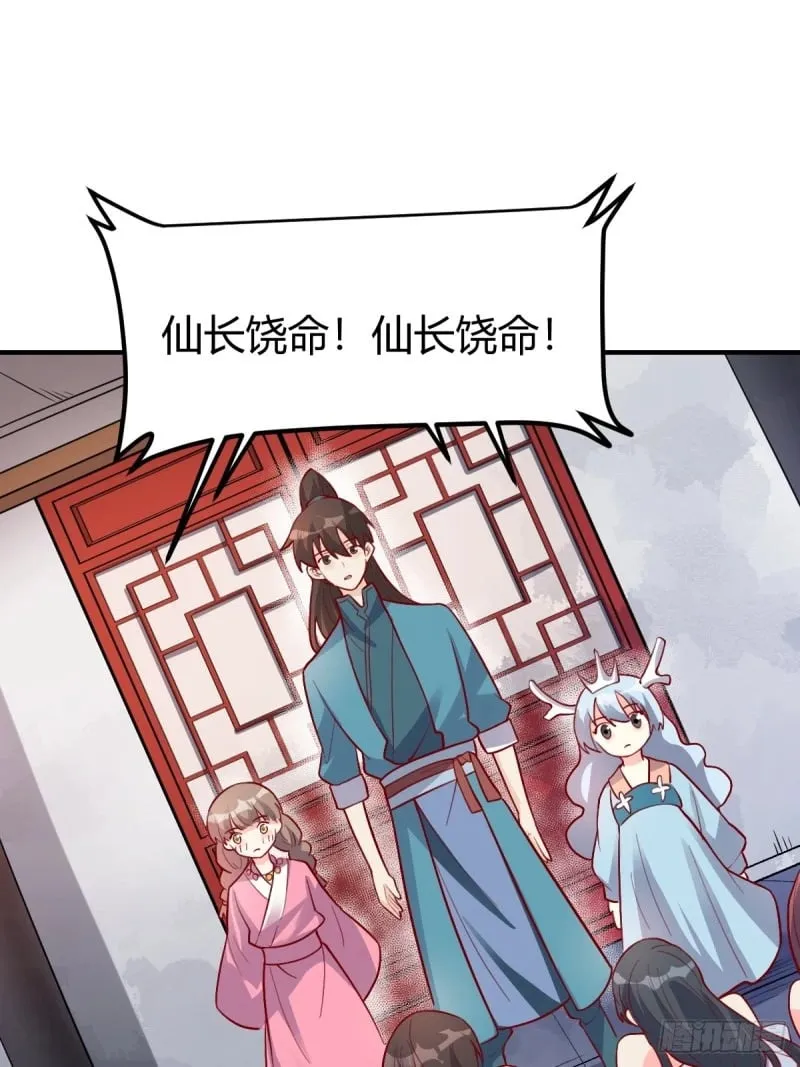 259话 第35页