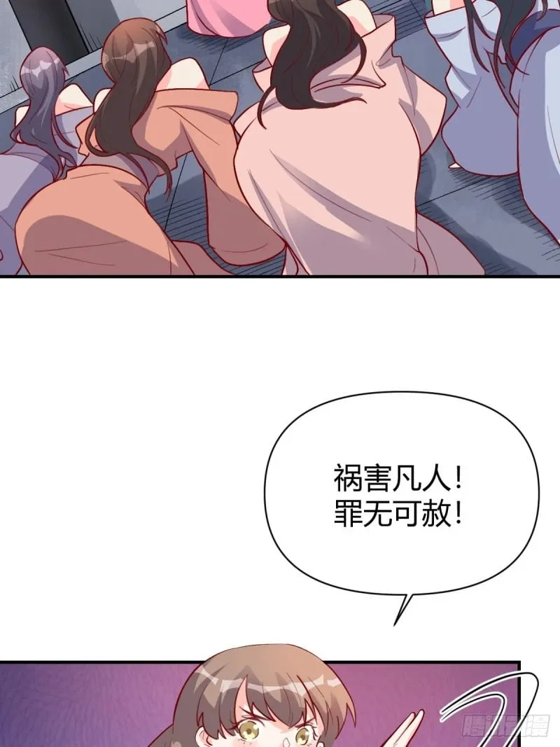 259话 第36页
