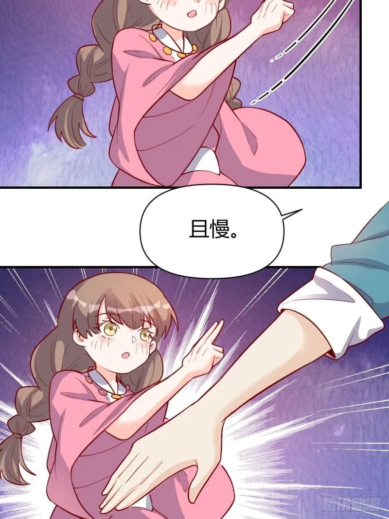 259话 第37页