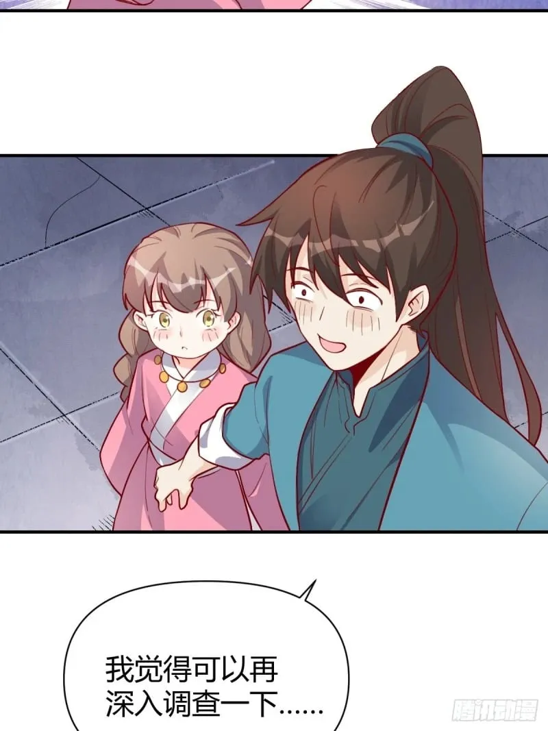 259话 第38页