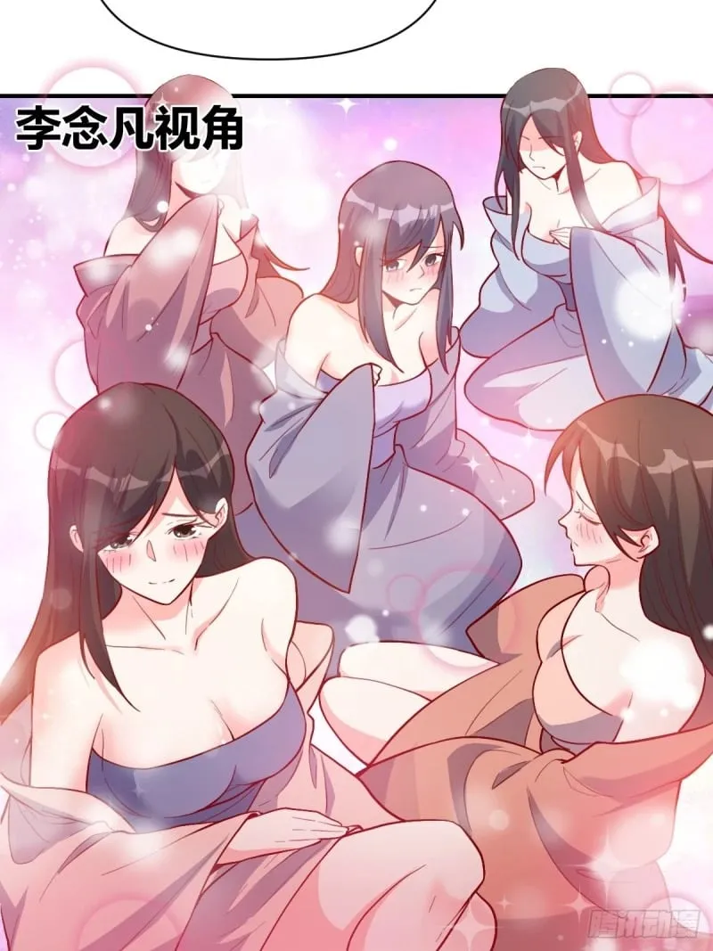 259话 第39页