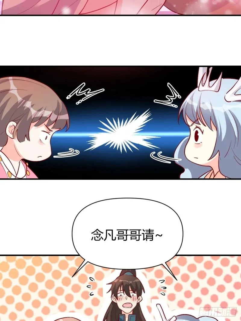 259话 第40页