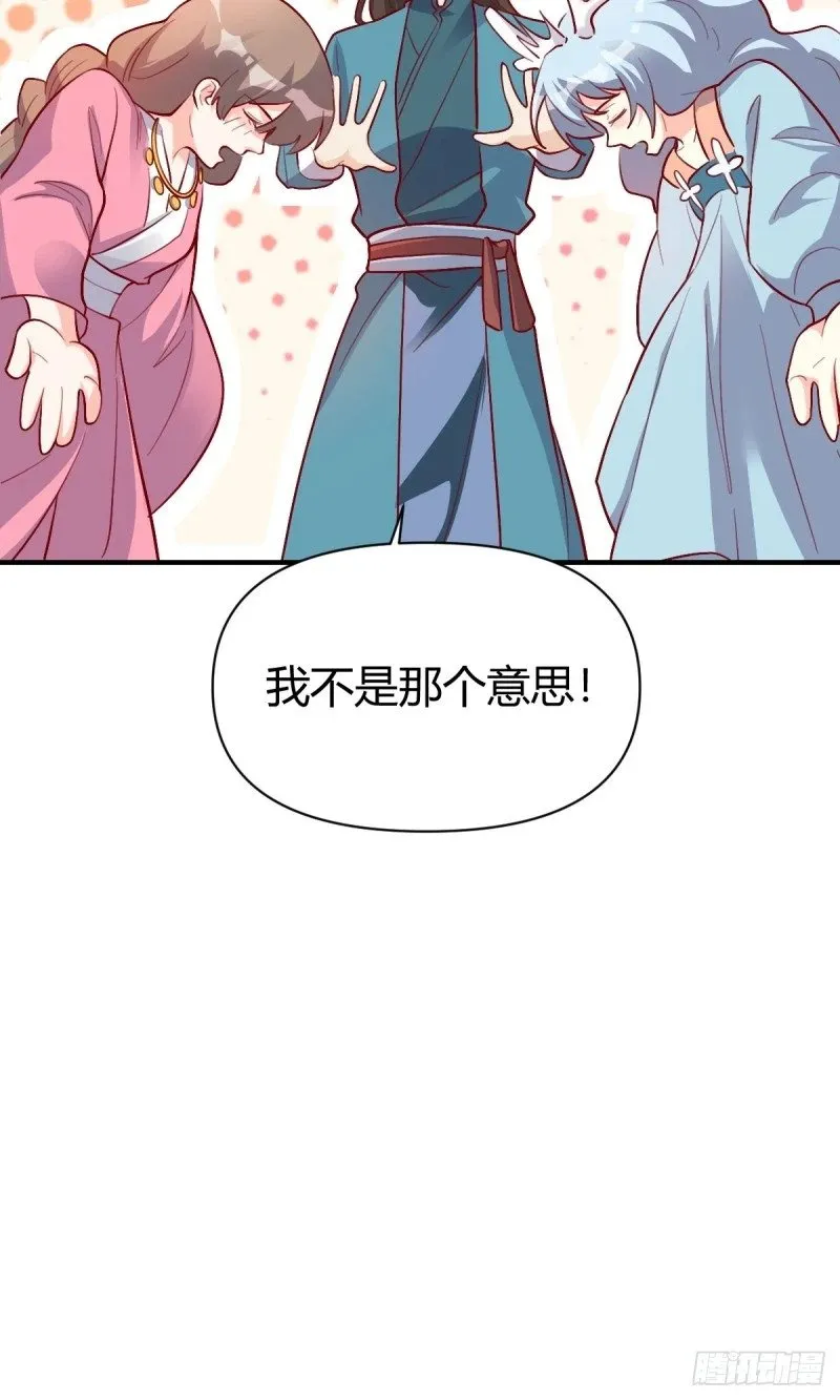 259话 第41页