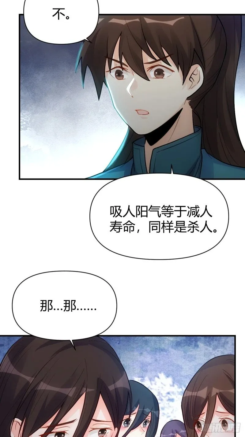 259话 第43页