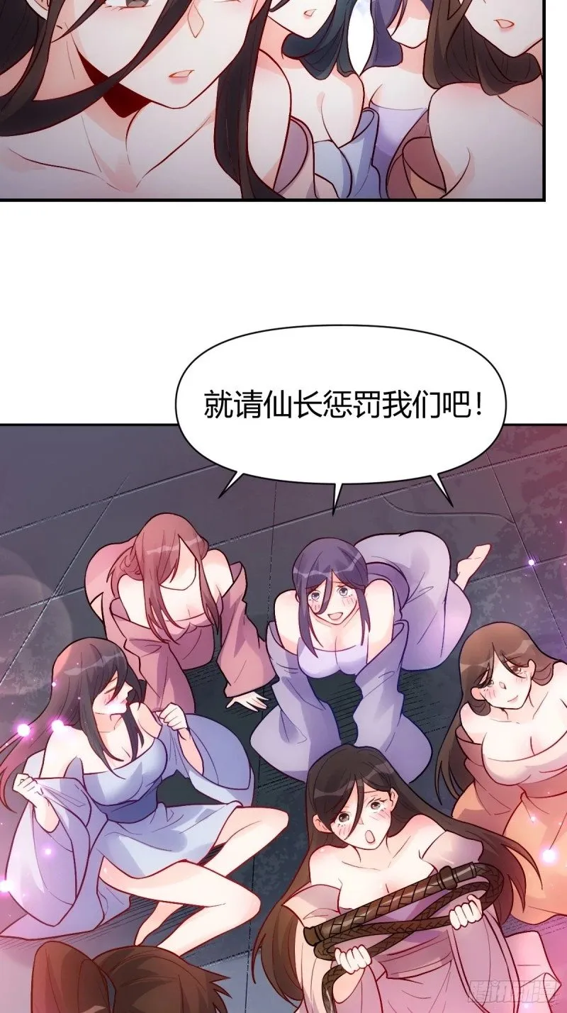 259话 第44页