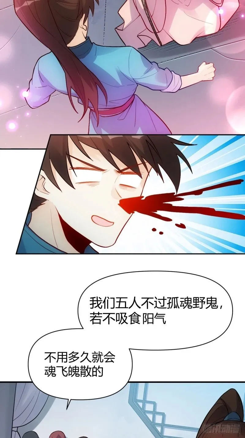 259话 第45页