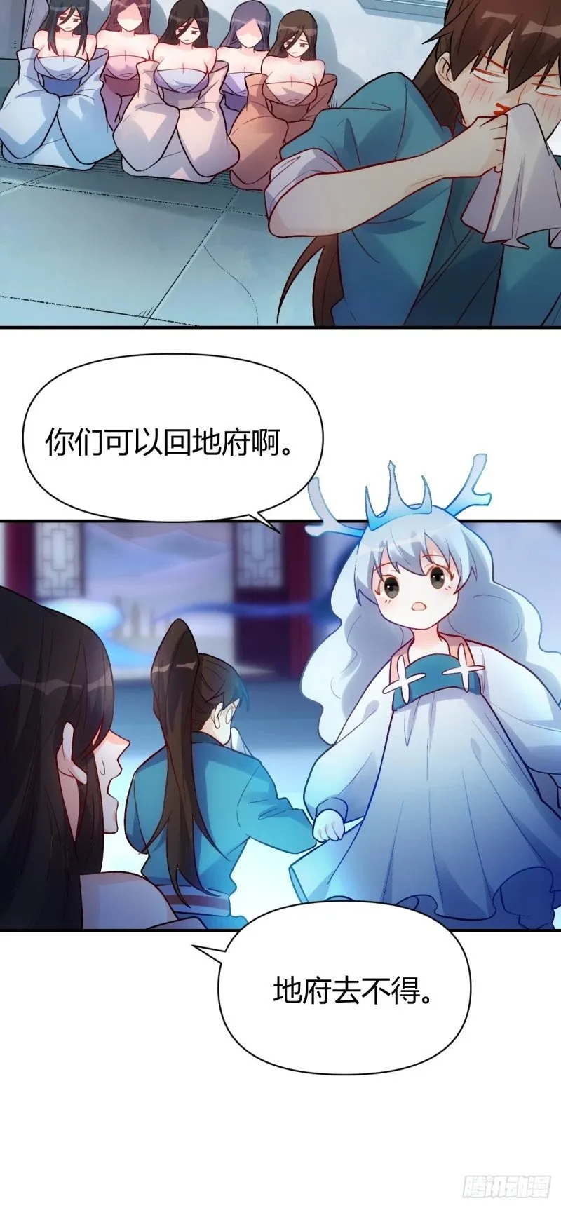 259话 第46页