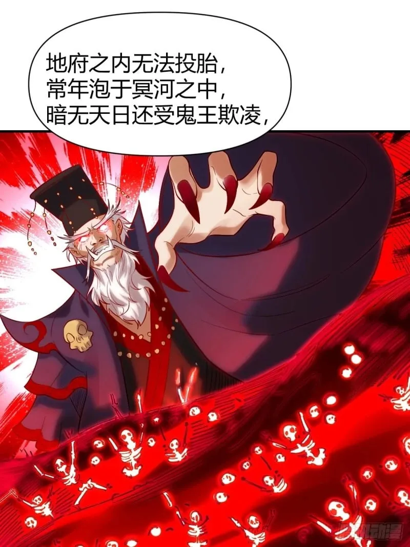 259话 第47页