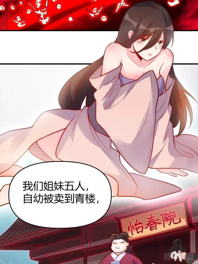 259话 第48页