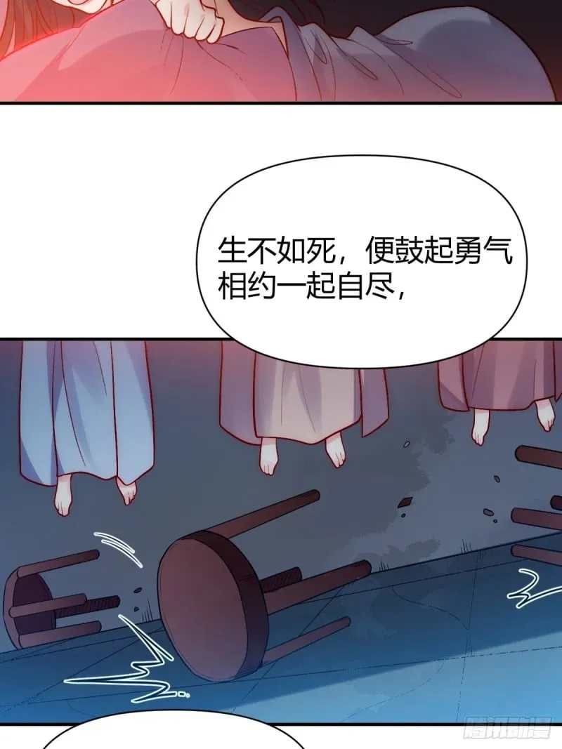 259话 第50页