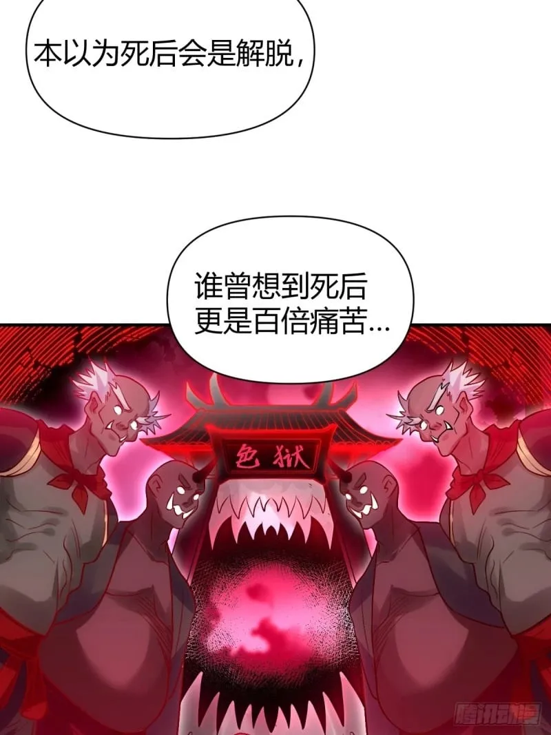 259话 第51页