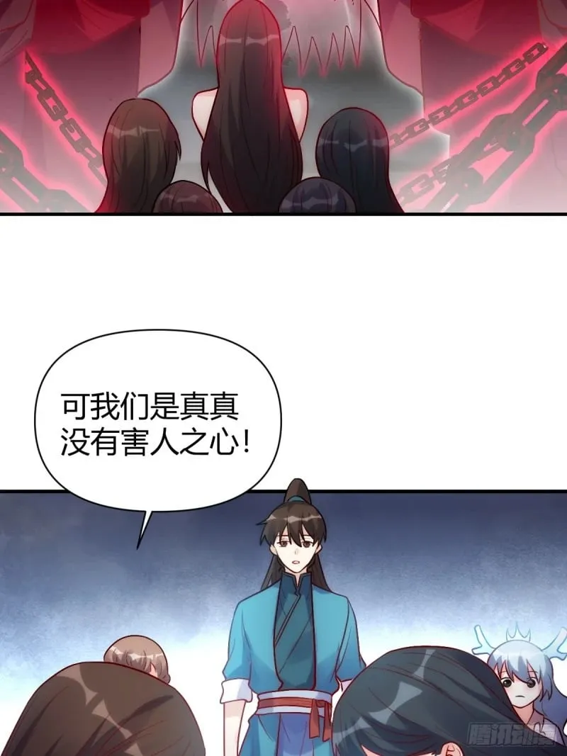 259话 第52页