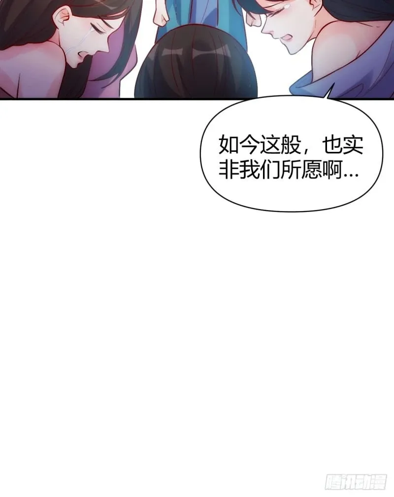 259话 第53页