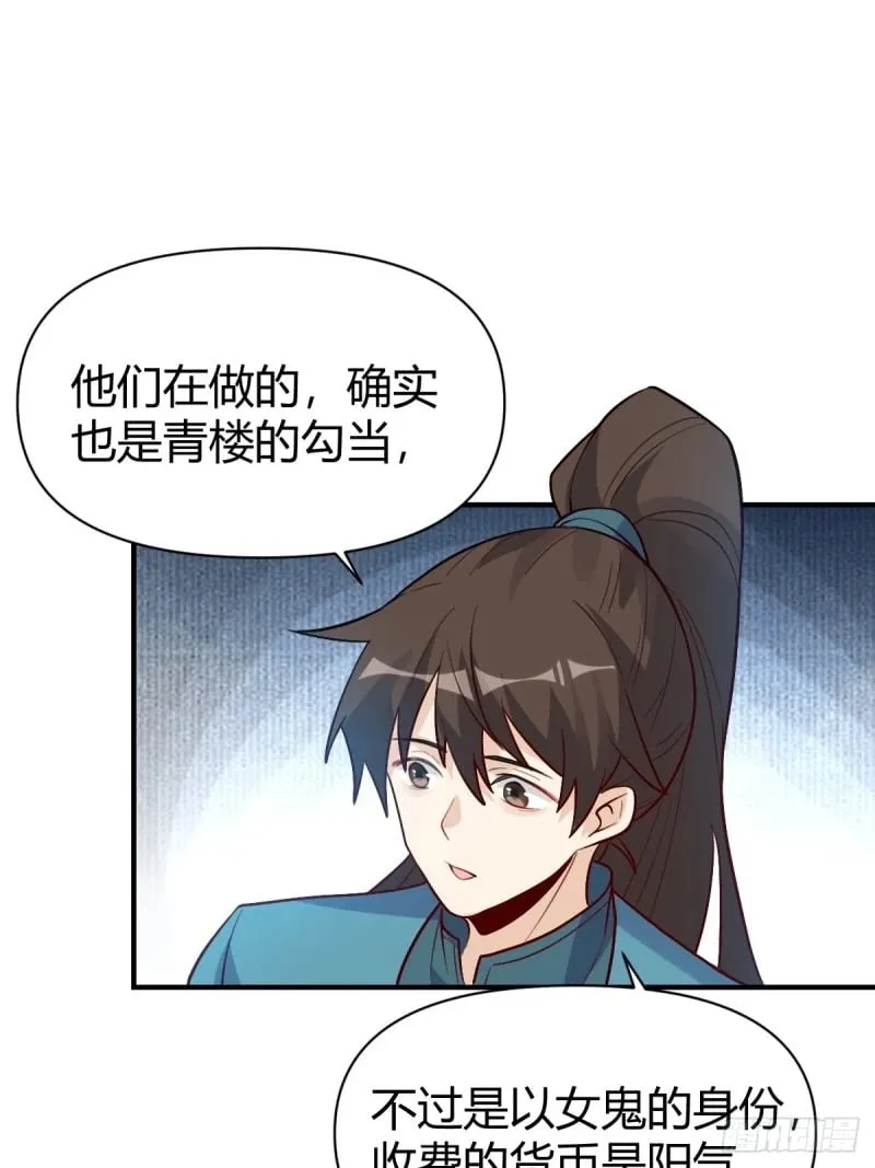 259话 第54页