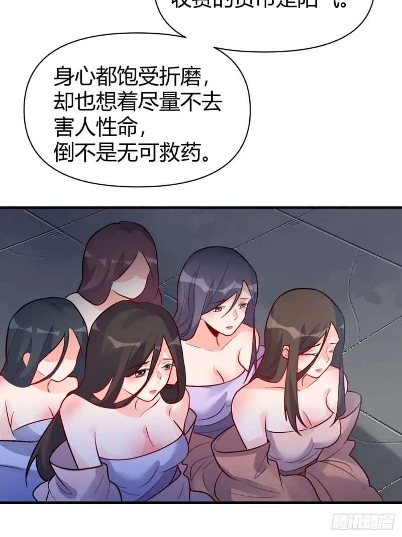 259话 第55页