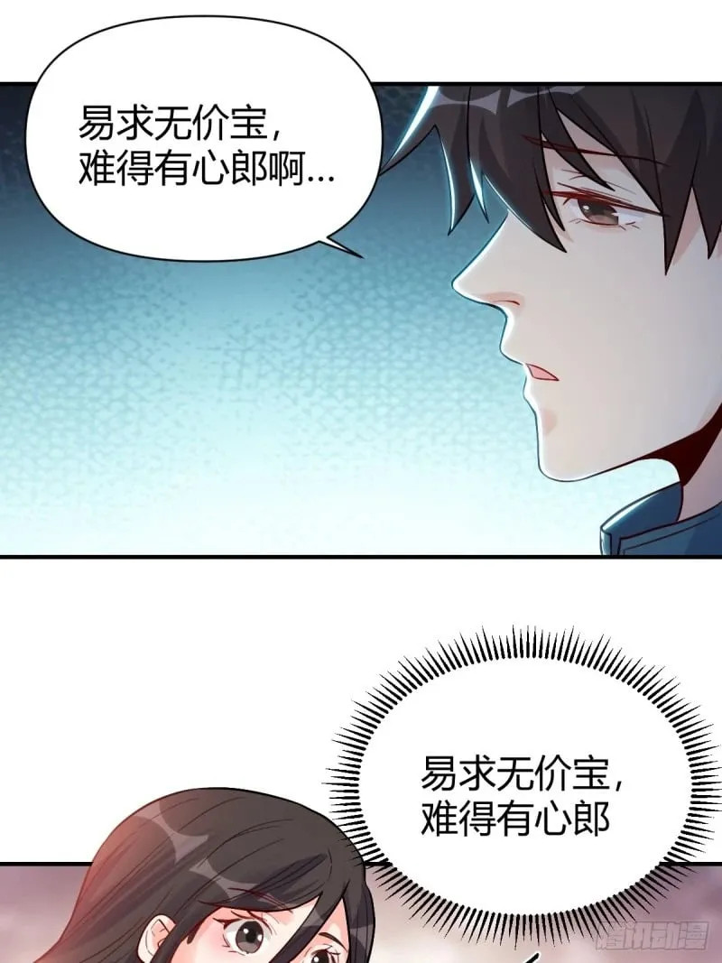 259话 第56页