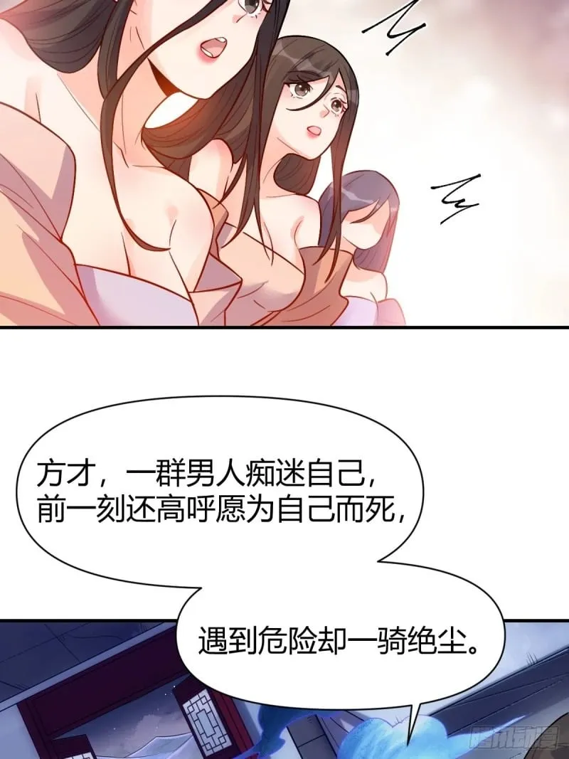 259话 第57页