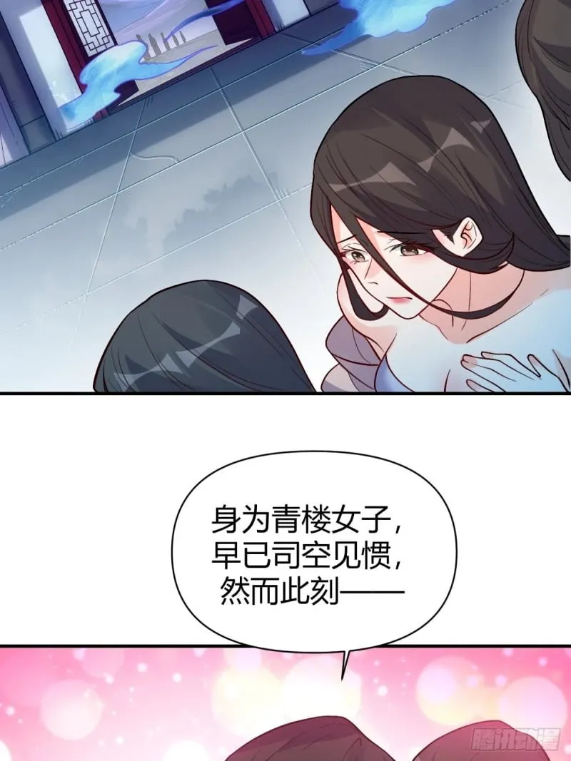 259话 第58页