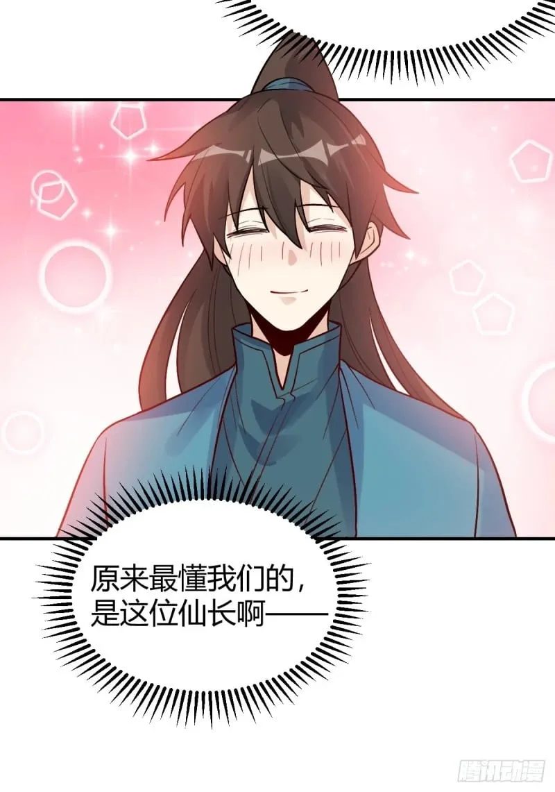 259话 第60页