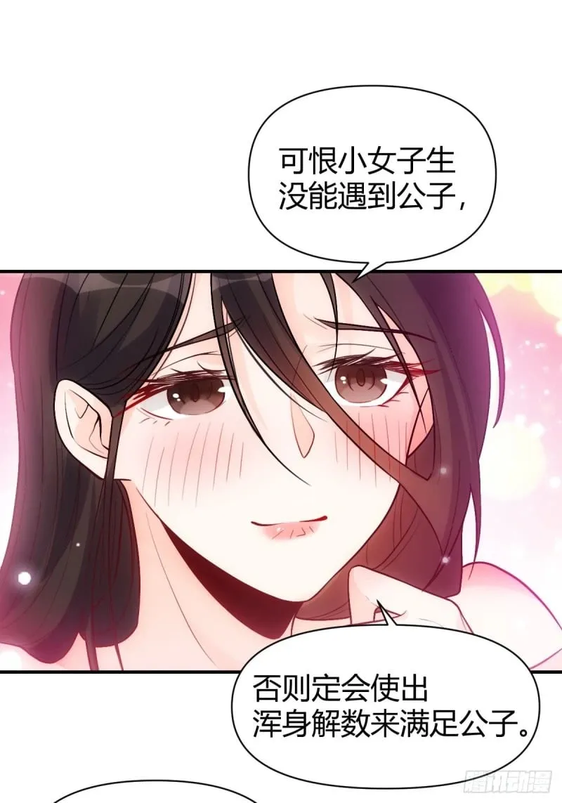 259话 第61页