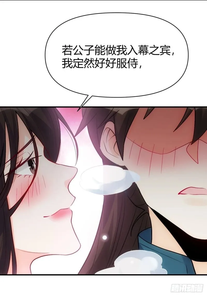 259话 第63页