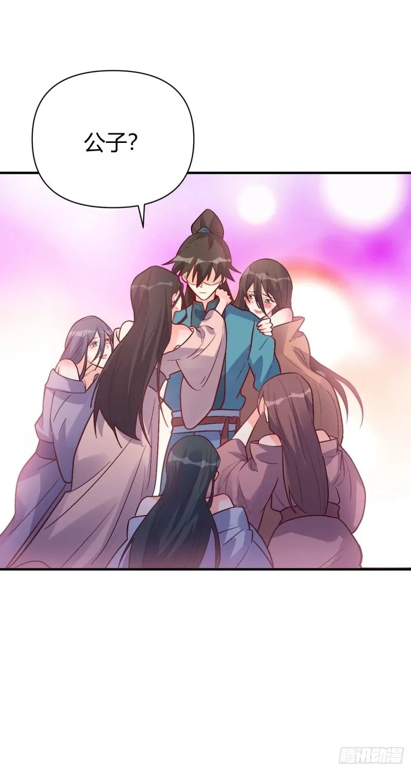 259话 第64页