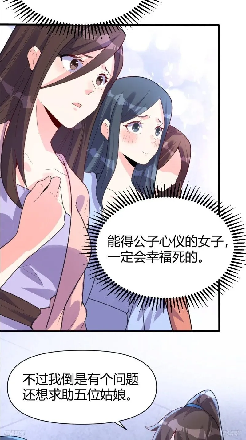 260话 第5页