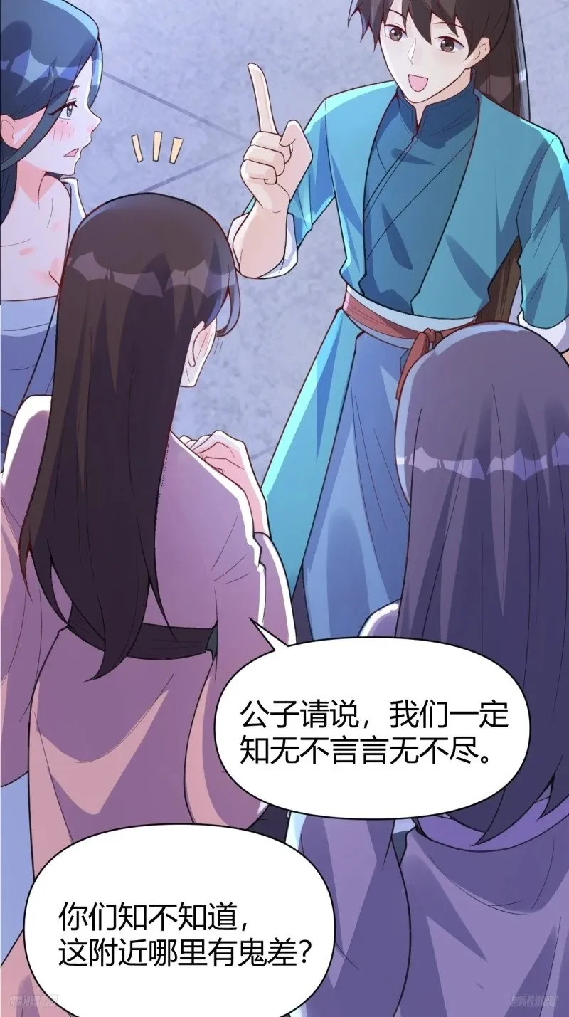 260话 第6页