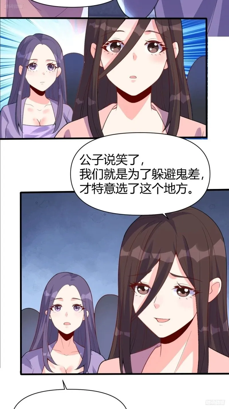 260话 第7页