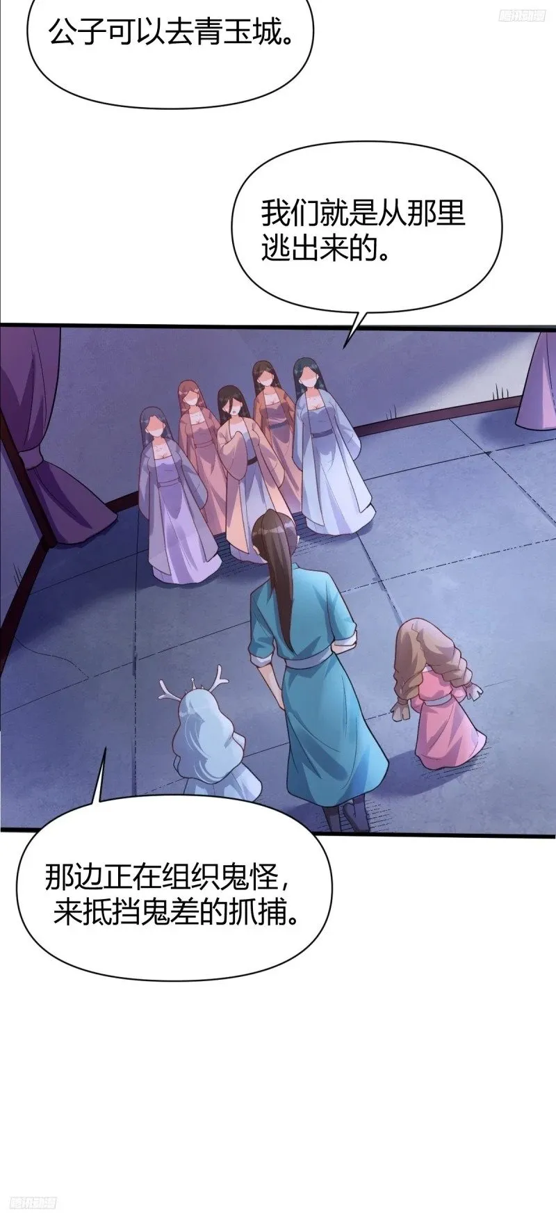 260话 第8页