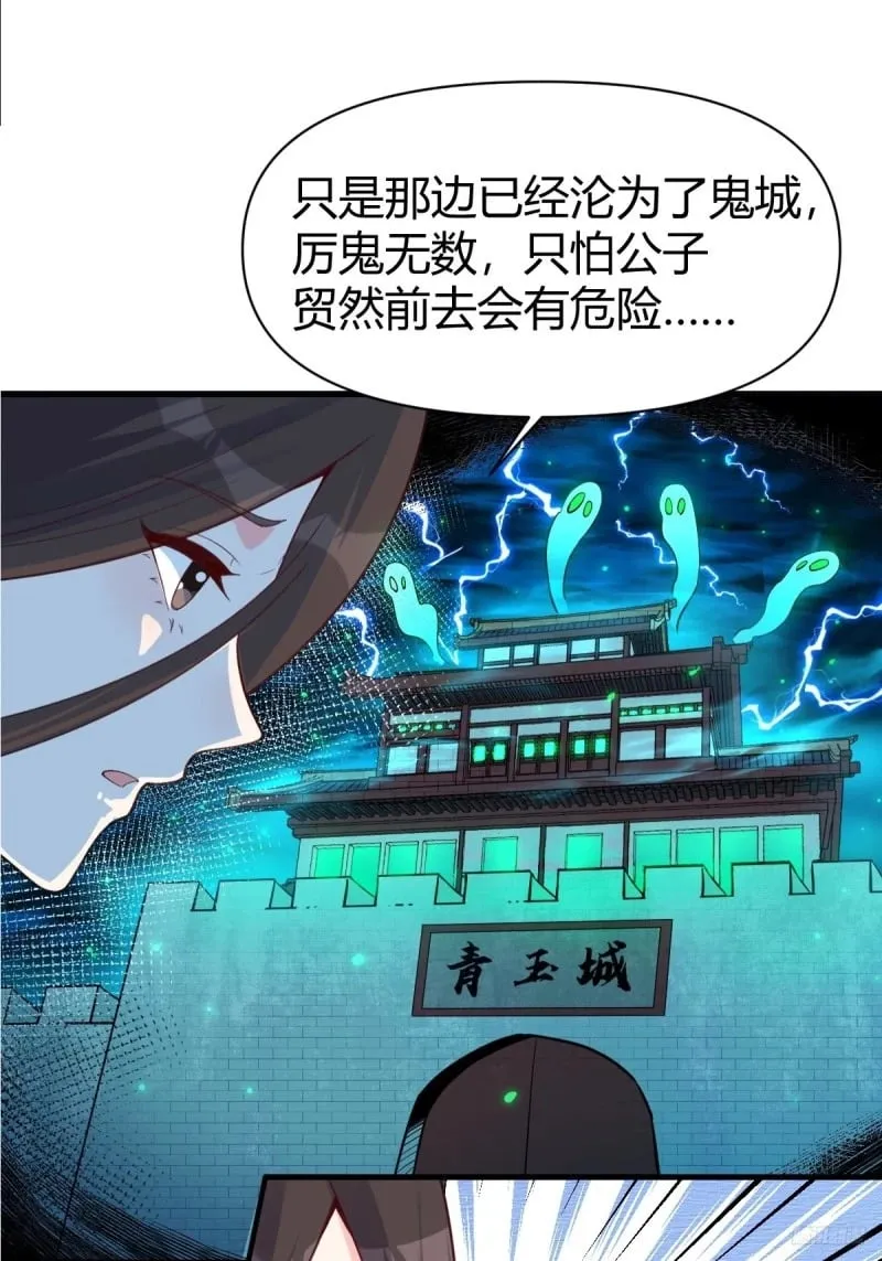 260话 第9页