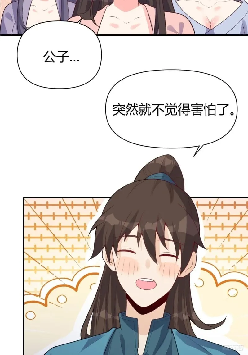 260话 第12页