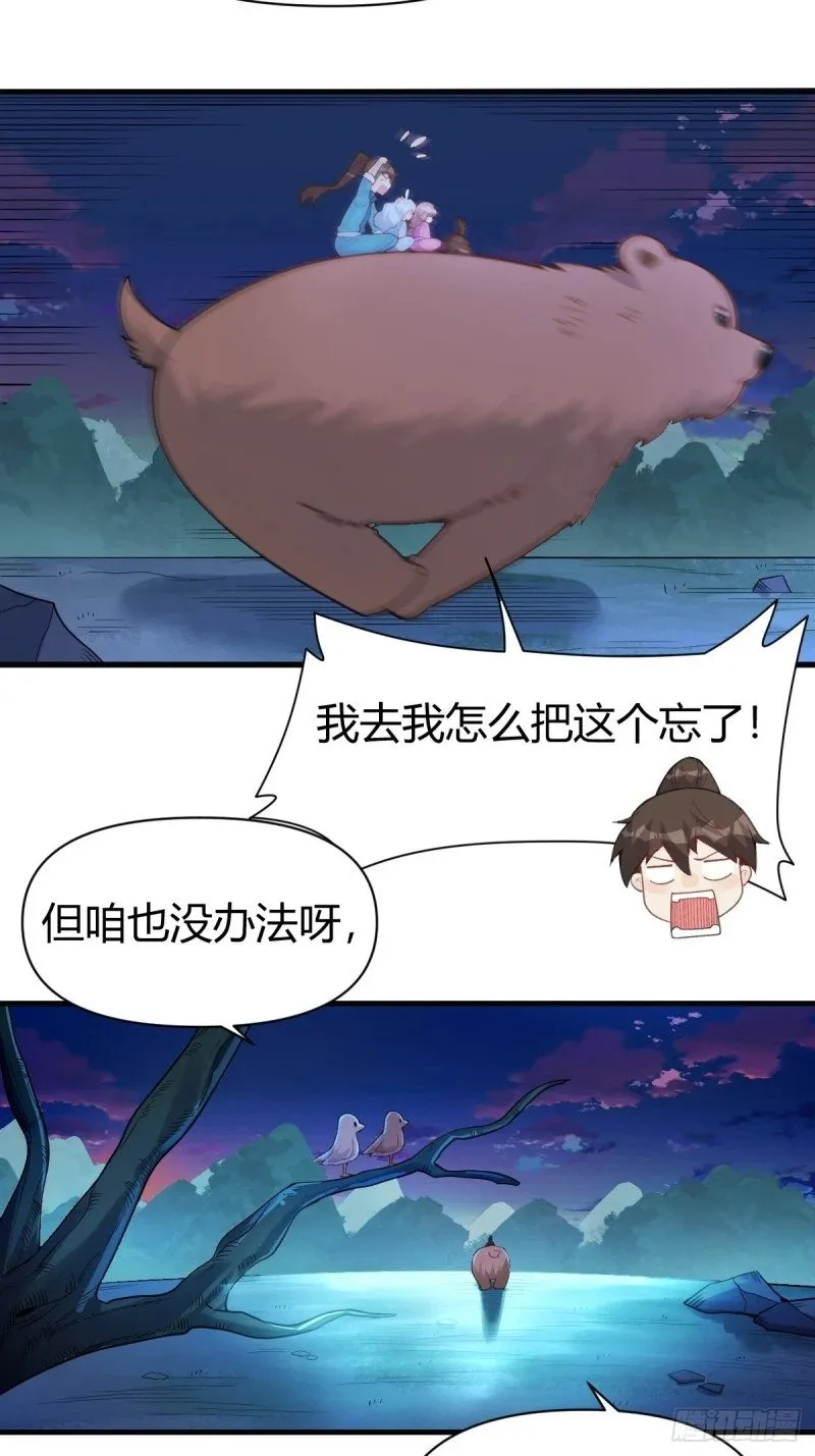260话 第19页